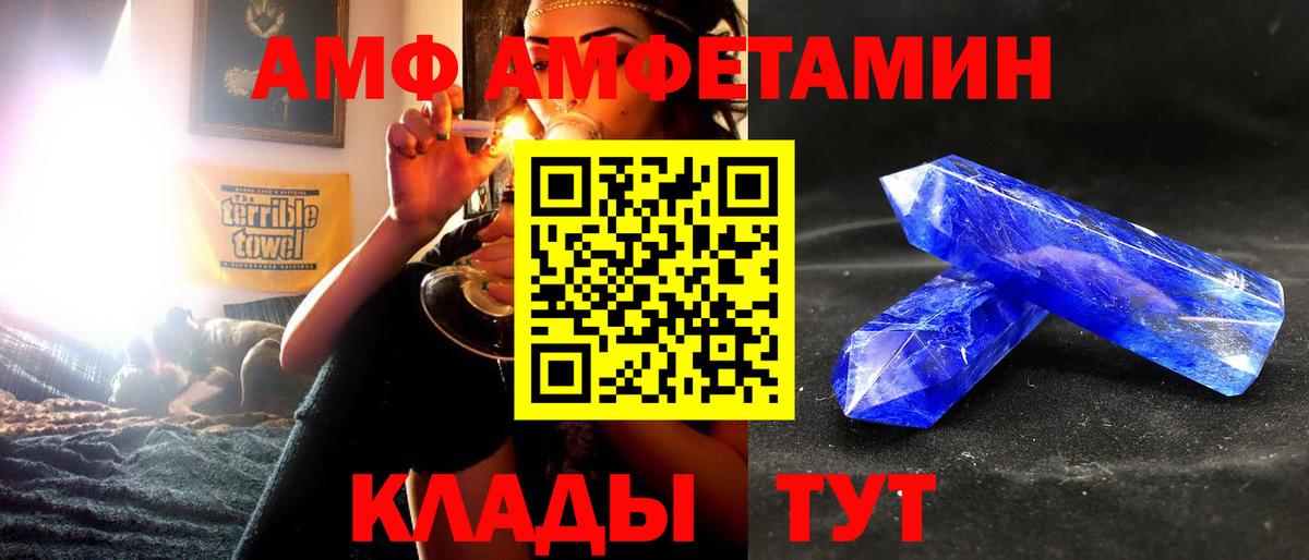 АМФ  Вход с VPN  Сокол  Амфетамин VHQ 