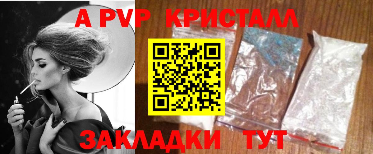 Alpha PVP  Вход с VPN  Сокол  APVP крисы CK  А ПВП СК КРИС  APVP СК КРИС 