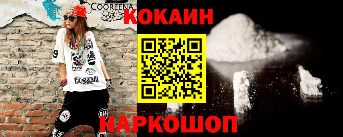 COCAIN FishScale  Кокаин VHQ  Сокол  Cocaine  Вход с VPN 