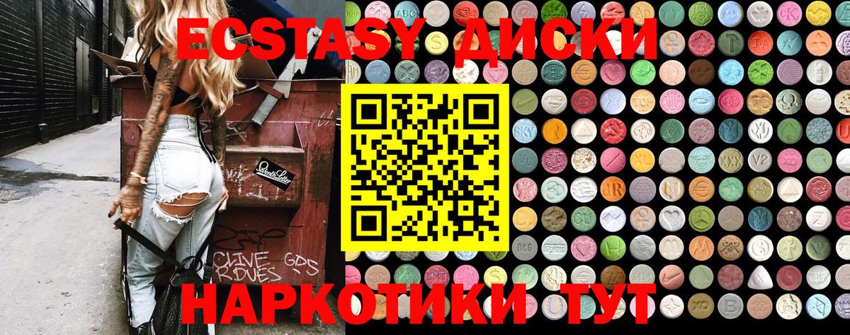 Ecstasy mix  Вход с VPN  Сокол  купить закладку  Ecstasy диски  ЭКСТАЗИ 