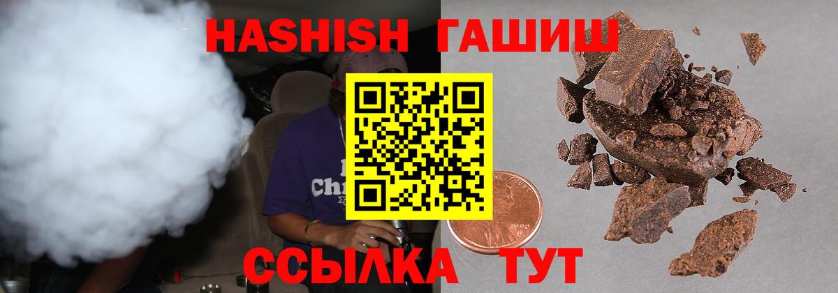 Сокол  ГАШ 40% ТГК  ГАШИШ  Вход с VPN 