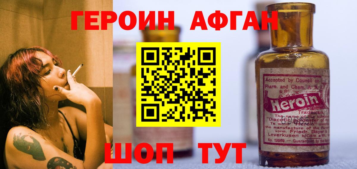 Героин гречка Сокол