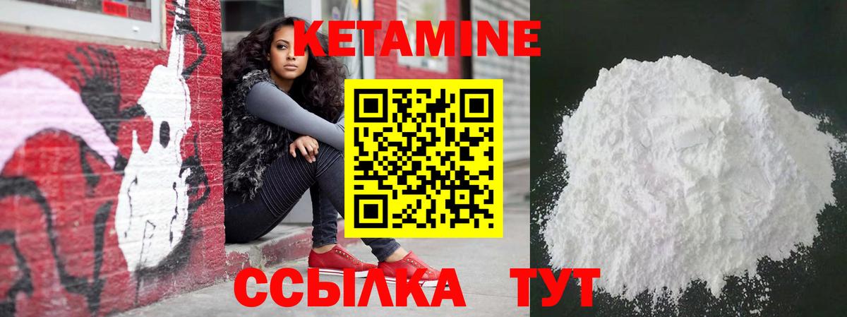 КЕТАМИН ketamine  Вход с VPN  Сокол 