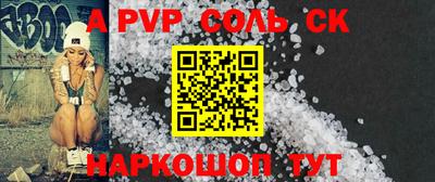 молекула духа Баксан