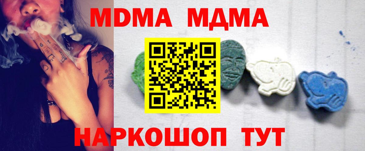 Сокол  МДМА Molly  MDMA молли  Вход с VPN 