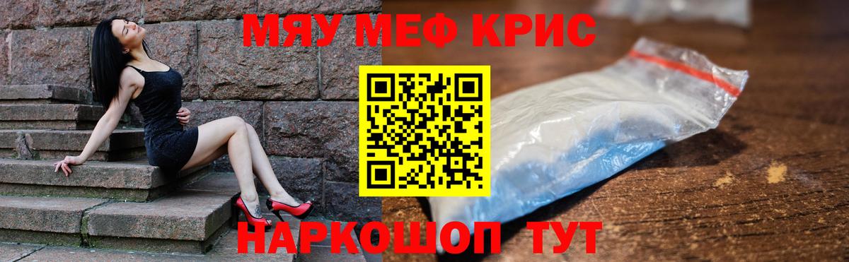 МЕФ 4 MMC  Вход с VPN  Меф 4 MMC  Мефедрон  Меф  Сокол 