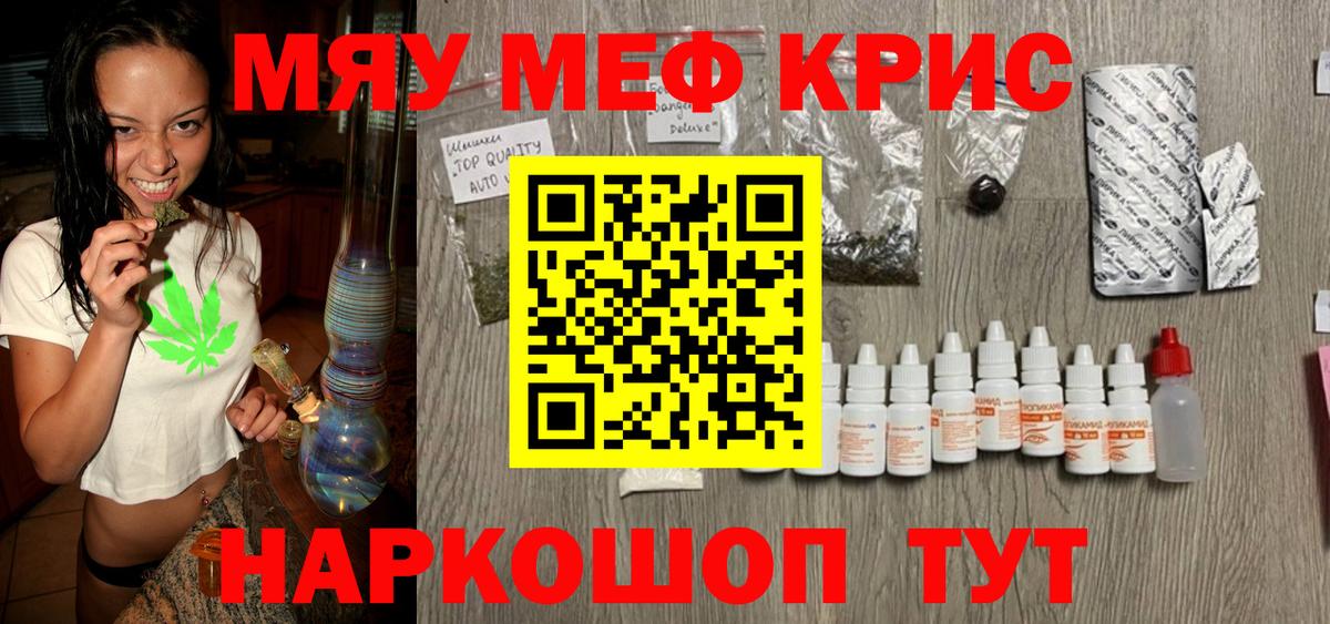 Меф мука Сокол