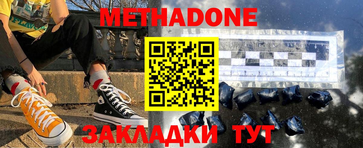 ОМГ ОМГ ССЫЛКА  МЕТАДОН белоснежный  Сокол  Вход с VPN  МЕТАДОН мёд 