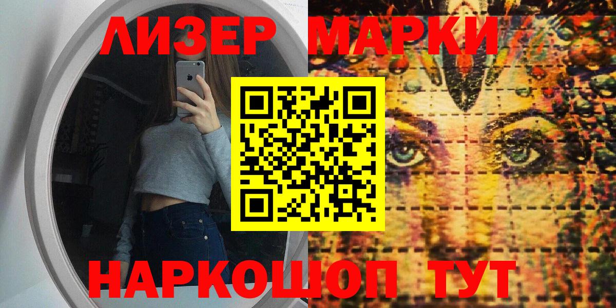 Наркотические марки  Марки 25I-NBOMe 1,8мг  Вход с VPN  Марки 25I-NBOMe 1,8мг  Сокол 