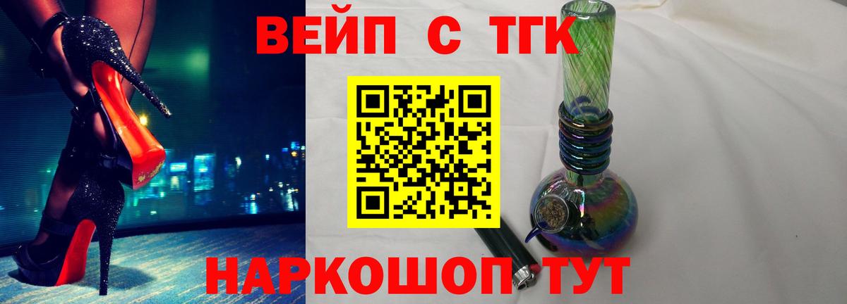 Дистиллят ТГК вейп  Вход с VPN  где можно купить наркотик  Сокол  Дистиллят ТГК гашишное масло 